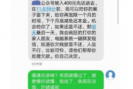 章丘专业要账公司